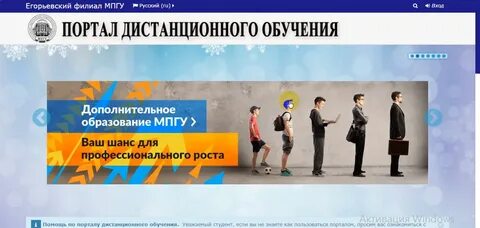 Московский педагогический институт дистанционное обучение