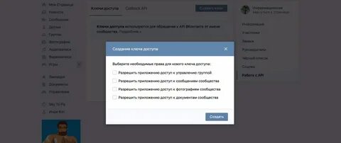 Как писать в чат группы