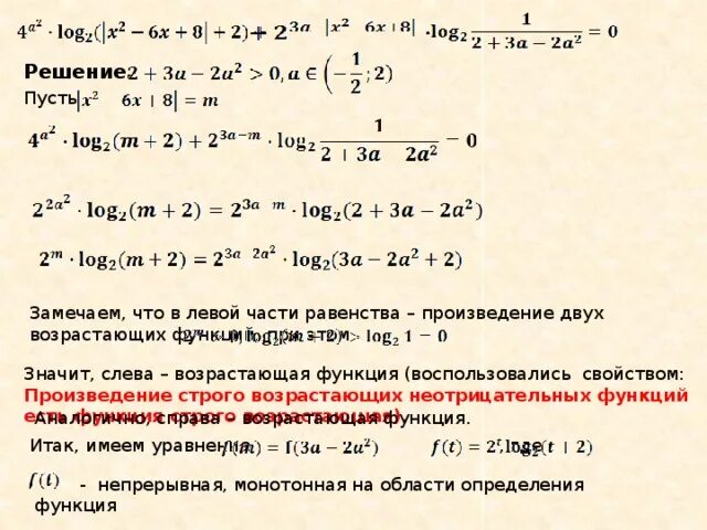 Log 23 1 5 1