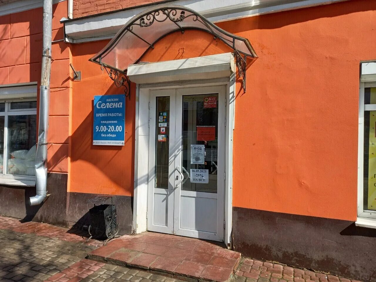 Пушкинская могилев карта. Проспект мира 18 а могилев. Могилев ул пионерская 31. Проспект мира 27 на карте могилёва. Могилев средней школы номер 15.