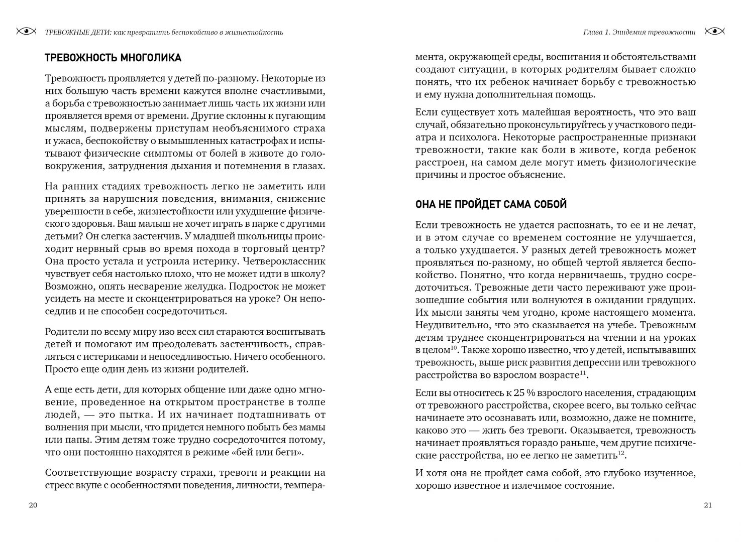 Тревожные книги. Тревожный подросток. Как превратить тревогу в радость. Удовольствие от учебы. Задумчивое лицо девушки.
