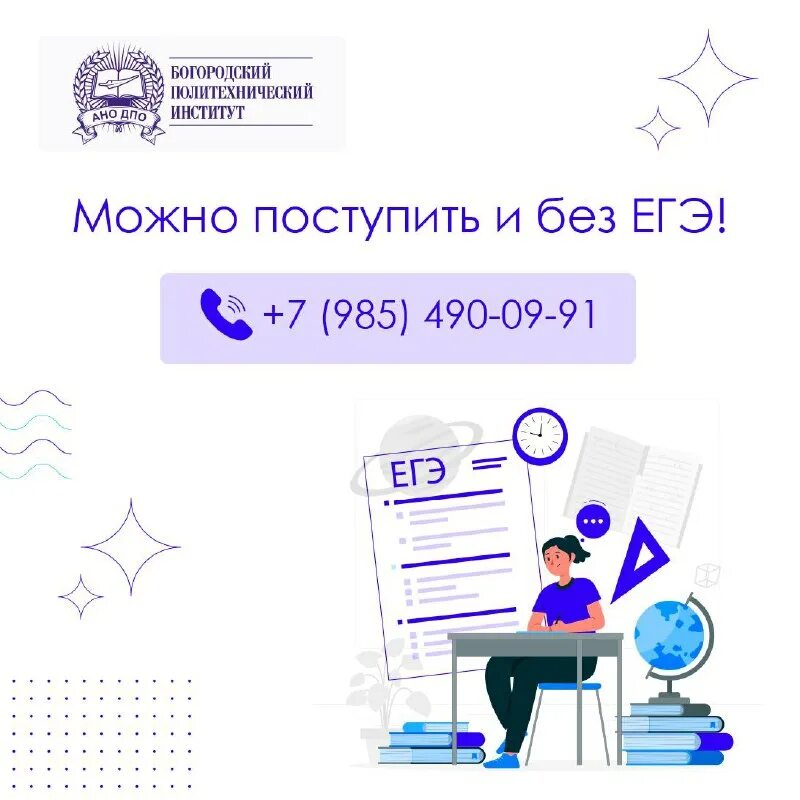 Высшее образование без егэ. Вуз без егэ. Можно поступить на вышку без егэ. Можно поступить на вышку без егэ. Можно поступить на вышку без егэ.