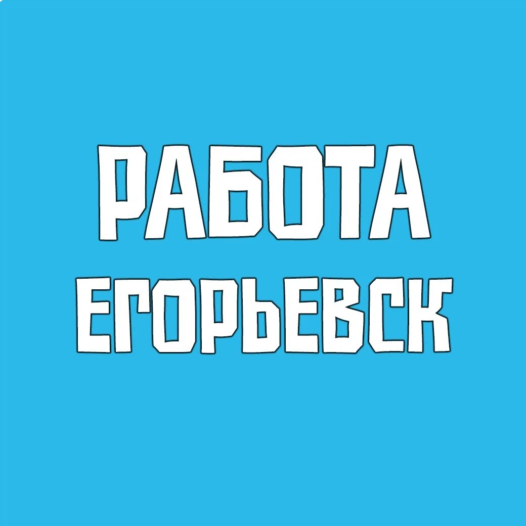 Работа в северске. Шарафутдинов марат ахматович водоканал северск. Работа в северске томской области свежие вакансии. Название конкурса по профмастерству. Северск (томская область).