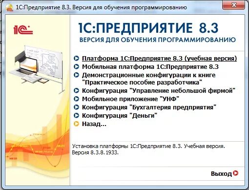 Программы 1 с для начинающих