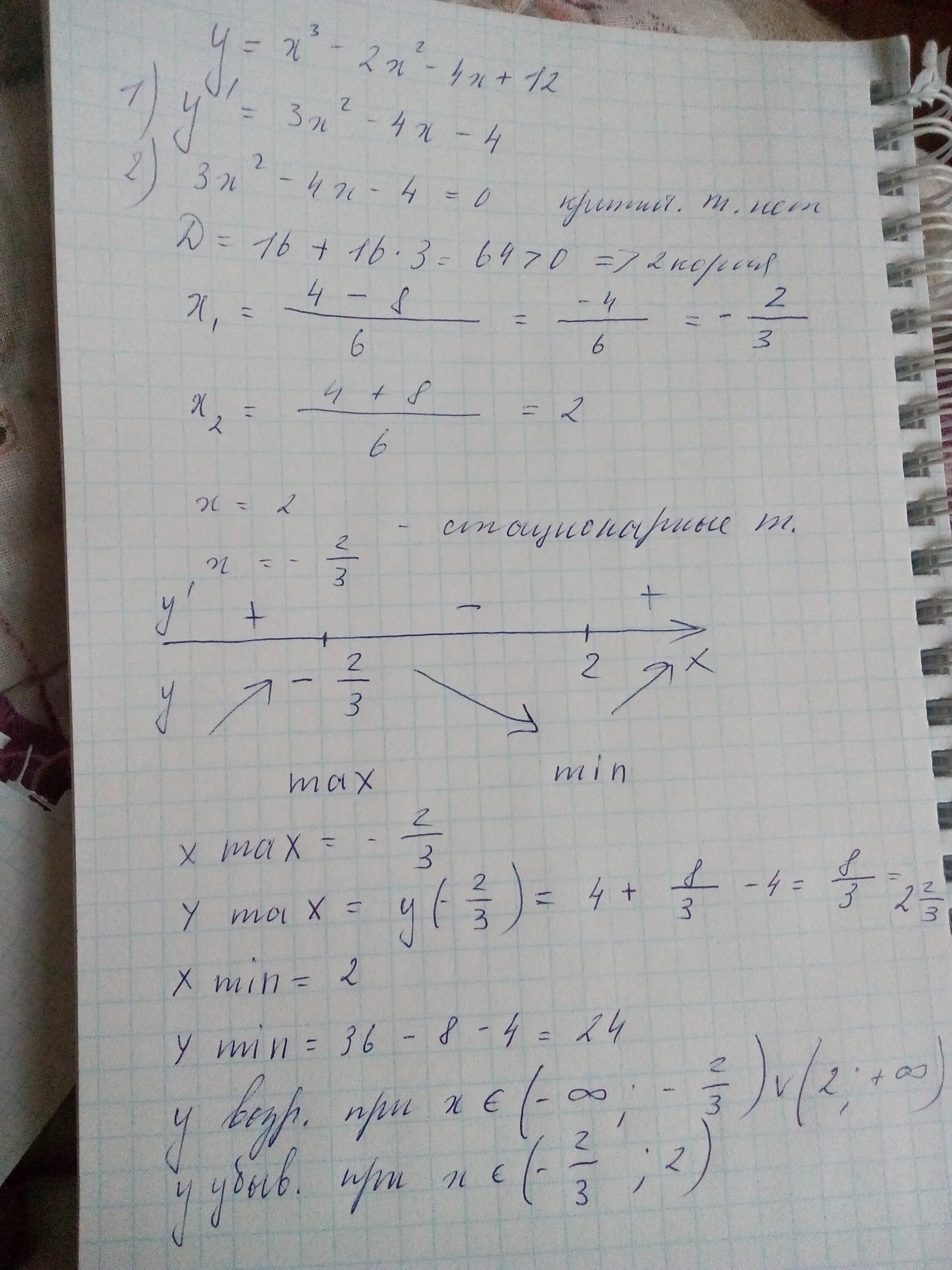 Исследуйте функцию на монотонность y=3-x. Исследовать на монотонность y=x3-3x. Исследовать на монотонность функцию y=4-2*x3. Исследовать функцию на монотонность y=x'3/3-x'2-3x.