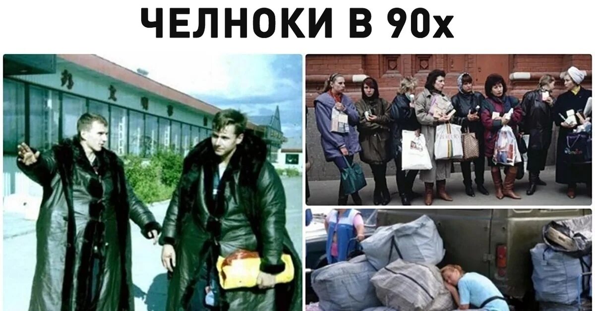 Общество в 90 е. Черкизовский рынок Москва 90е ларьки. 90-Е В России рынки челноки. СССР лихие 90-е. Рынок в России в 90е.