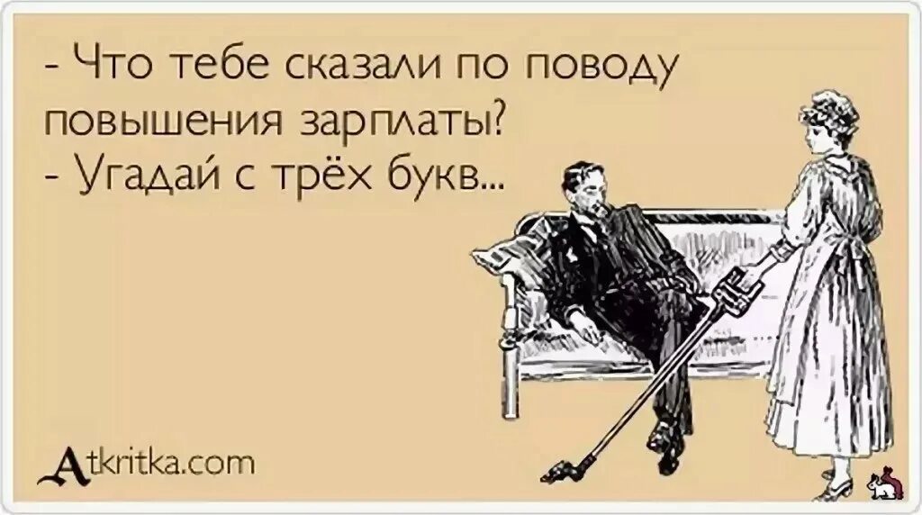 Мужу дали
