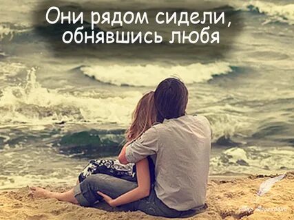 Музыка говорит что любит и обнимает