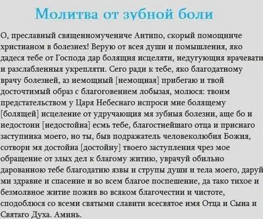 Чем снять зубную боль взрослому