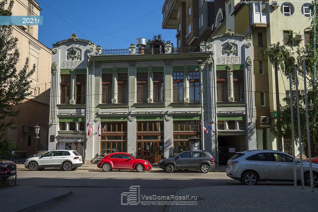 Садовая 231 театр самарская. Театр самарская площадь зал. Театр самарская площадь самара. Самара театр ул садовая. Садовая 231 самара театр.