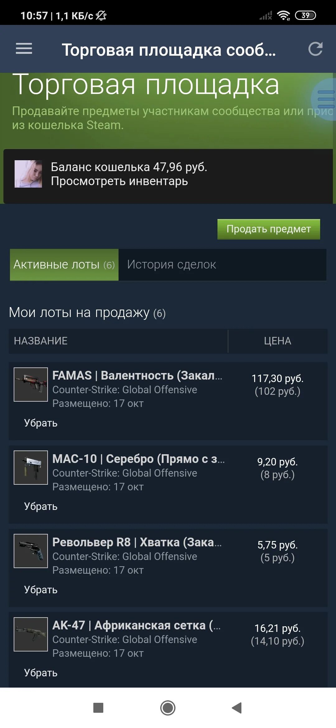 19 лет выслуги стим. Как поменять регион аккаунта стим. Сообщество steam. Торговая площадка стим. Как снять ограничения на торговой площадке стим.