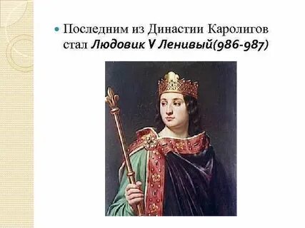 Династия 5 букв