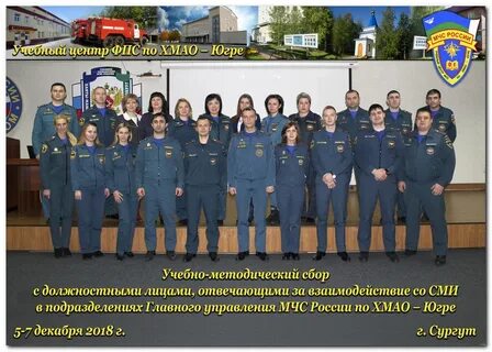 Сайт гу мчс по амурской