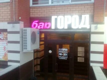 Че горы бар
