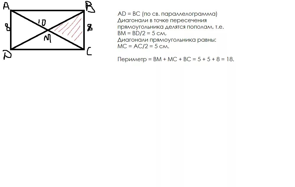 Диагонали прямоугольника пересекаются. Диагонали прямоугольника равны. Диагонали прямоугольника ABCD пересекаются в точке о. Диагонали прямоугольника ABCD. Сторона сд прямоугольника авсд