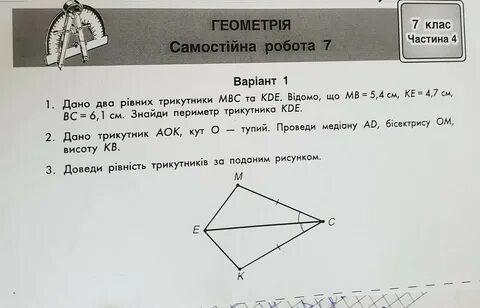 30 геометрия