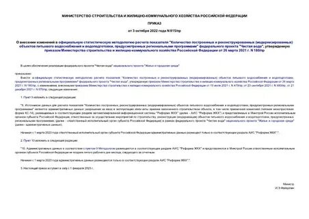 Постановление 815 с изменениями на 2024 год