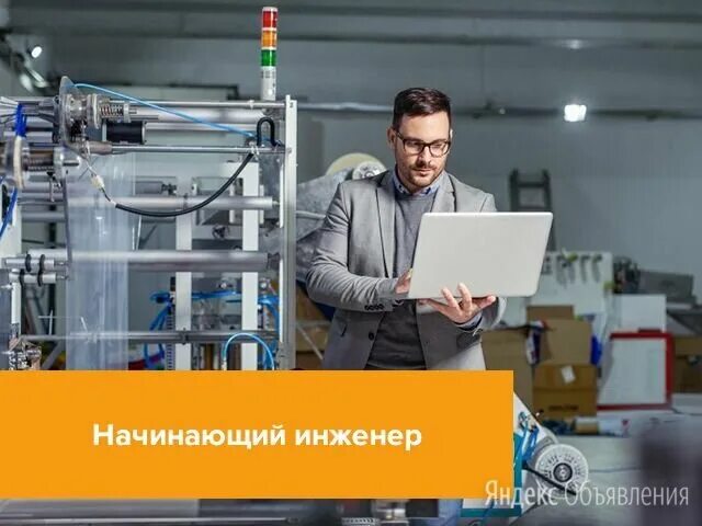 маркетолог. инженер разработчик. It специалист. начинающий инженер. инженер проект.