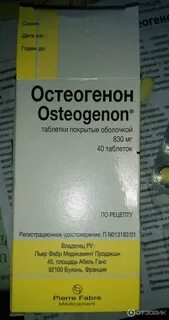 В какой аптеке есть остеогенон
