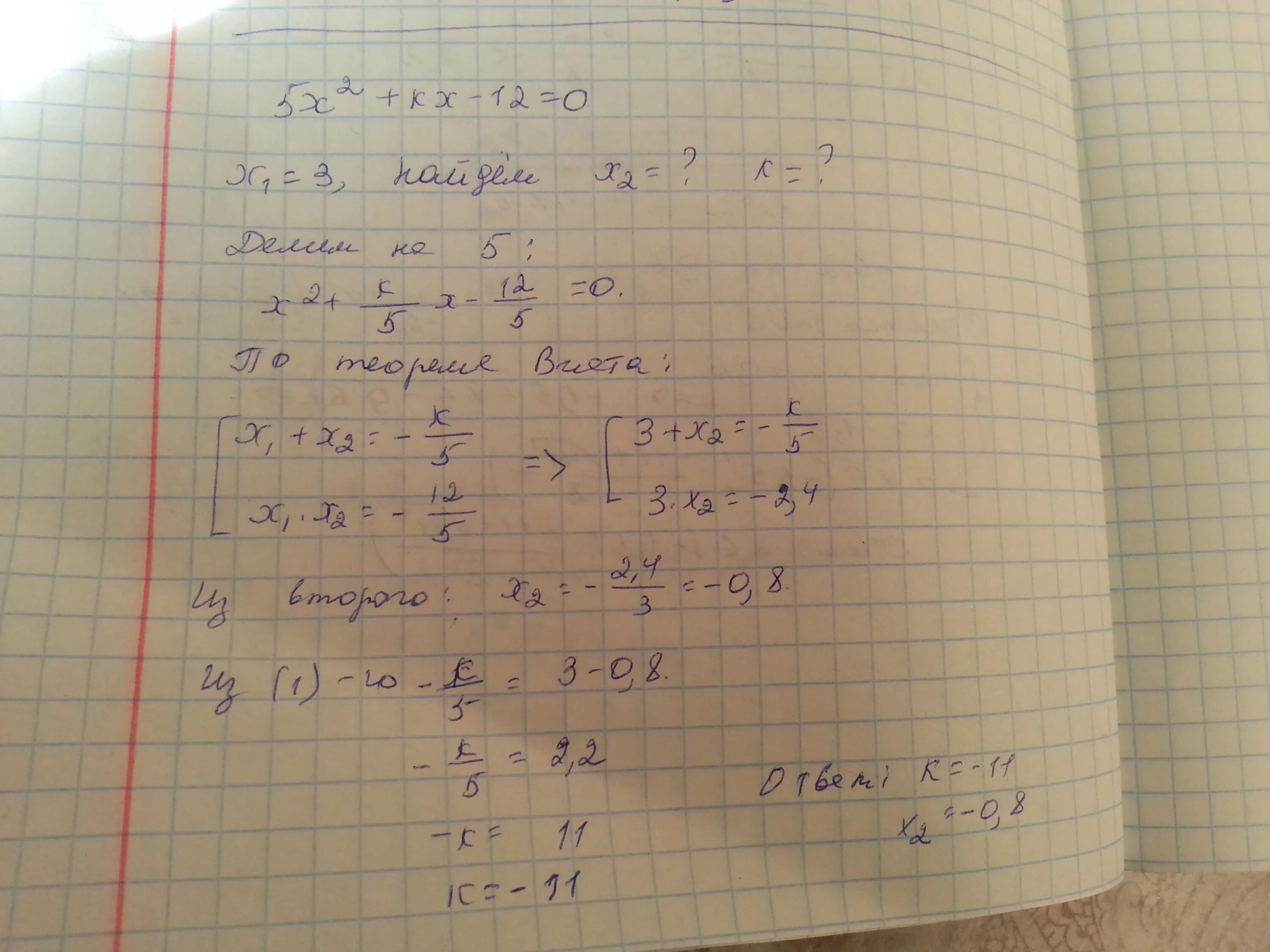 Корень из х2+5х+5 = х+2. Корень из 2х^2 - 5х +1= корень из х^2-2х-1. Корень уравнения из 2х. Решите уравнение 5x2 7x 0