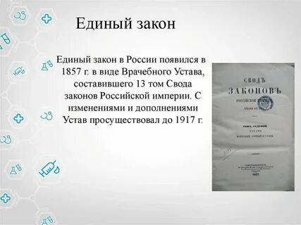 Законопроект единое пособие