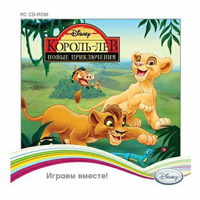 Король лев. Король лев симба и шрам. Симба и нала кову и киара. Король лев новые комиксы. Король лев 1 симба.