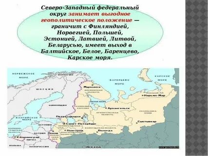 Страны граничащие с россией на северо западе