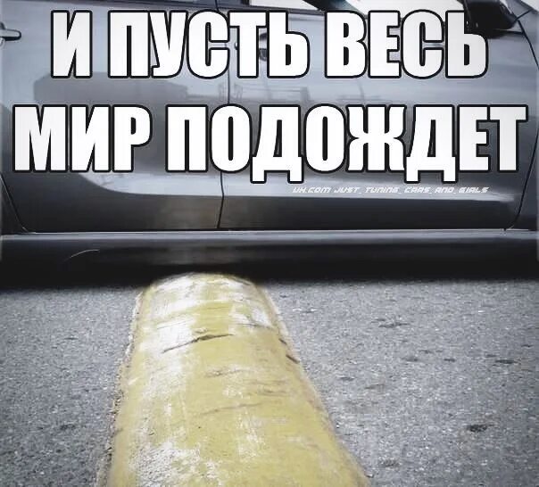 И пусть весь мир подождёт реклама. И пусть весь мир подождёт картинки. Водочка и пусть весь мир подождёт. И весь мир подождет. Пусть весь мир подождет милитари.