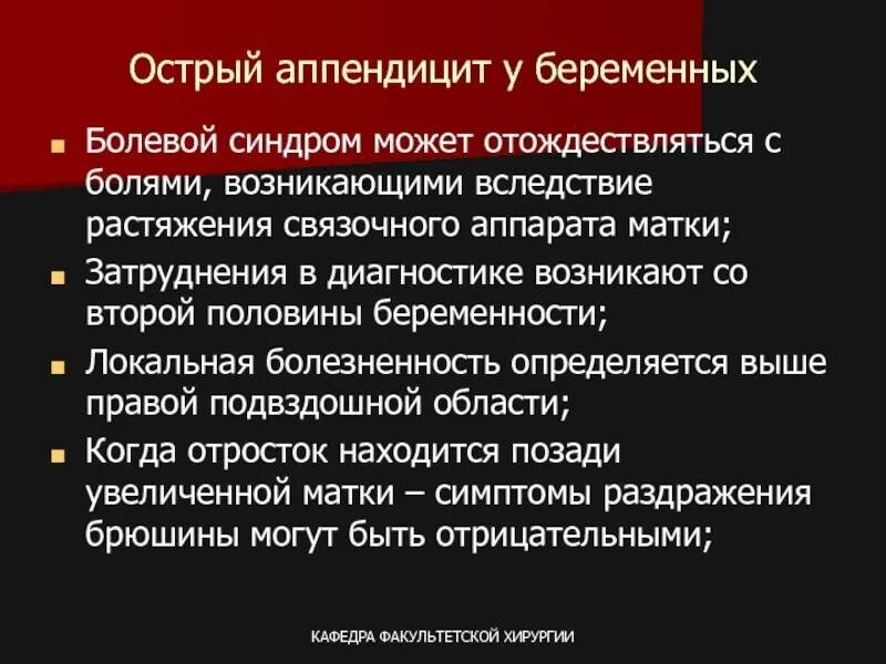 Как определить аппендицит у взрослого мужчины. Симптомы при остром аппендиците у детей. Симптомы аппендикса у детей. Стадии аппендицита у подростка. Где болит при аппендиците у детей.