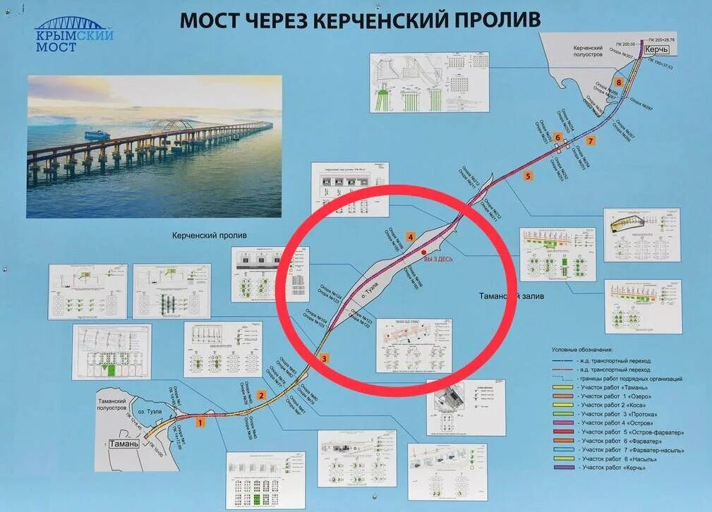 Крымский мост какой пролив. Схема пролетов крымского моста. протяжённость крымского моста через керченский пролив. мост через керченский пролив на карте. опоры крымского моста схема.