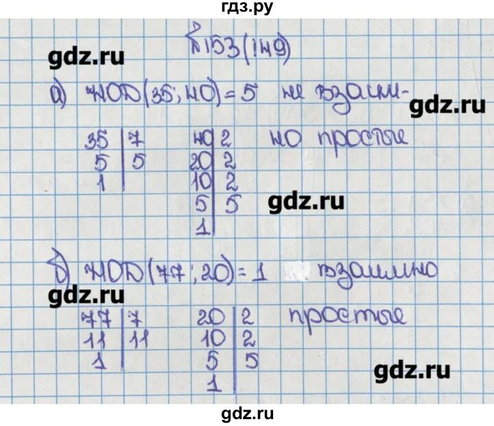 Виленкин 6 класс номер 4.363. Математика 6 класс Виленкин. Математика 6 класс номер 149. Математика 6 класс Виленкин номер 824. Математика 6 класс номер 147.