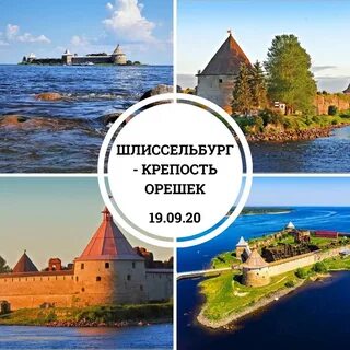Как доехать до шлиссельбурга из спб