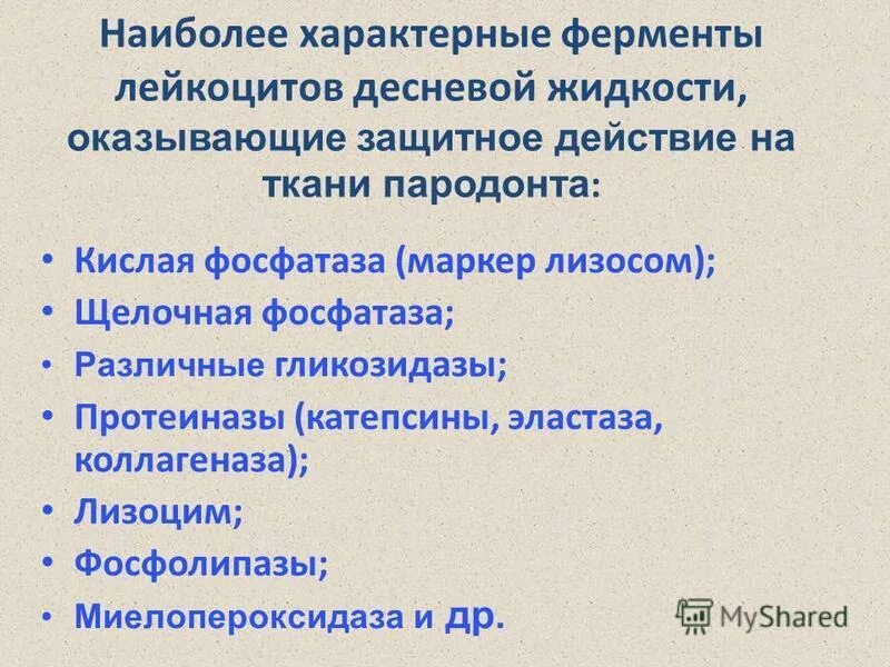 Что характерно для ферментов