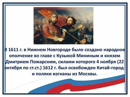 3 ноября в истории