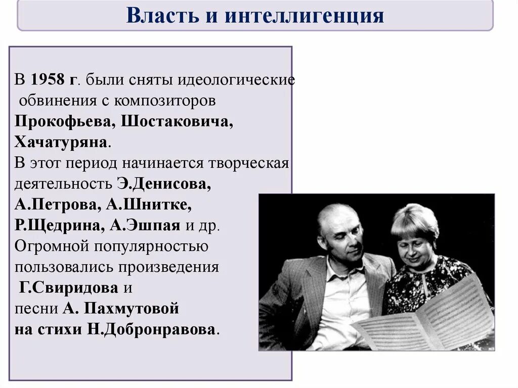 Культурное пространство и жизнь в середине 1950-х. Культурное пространство и Повседневная жизнь в середине 1950-1960. Культурное пространство и Повседневная жизнь. Таблица культурное пространство и Повседневная жизнь в середине 1950-х-.