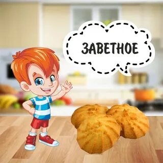Ванюшкина сладости кондитерские