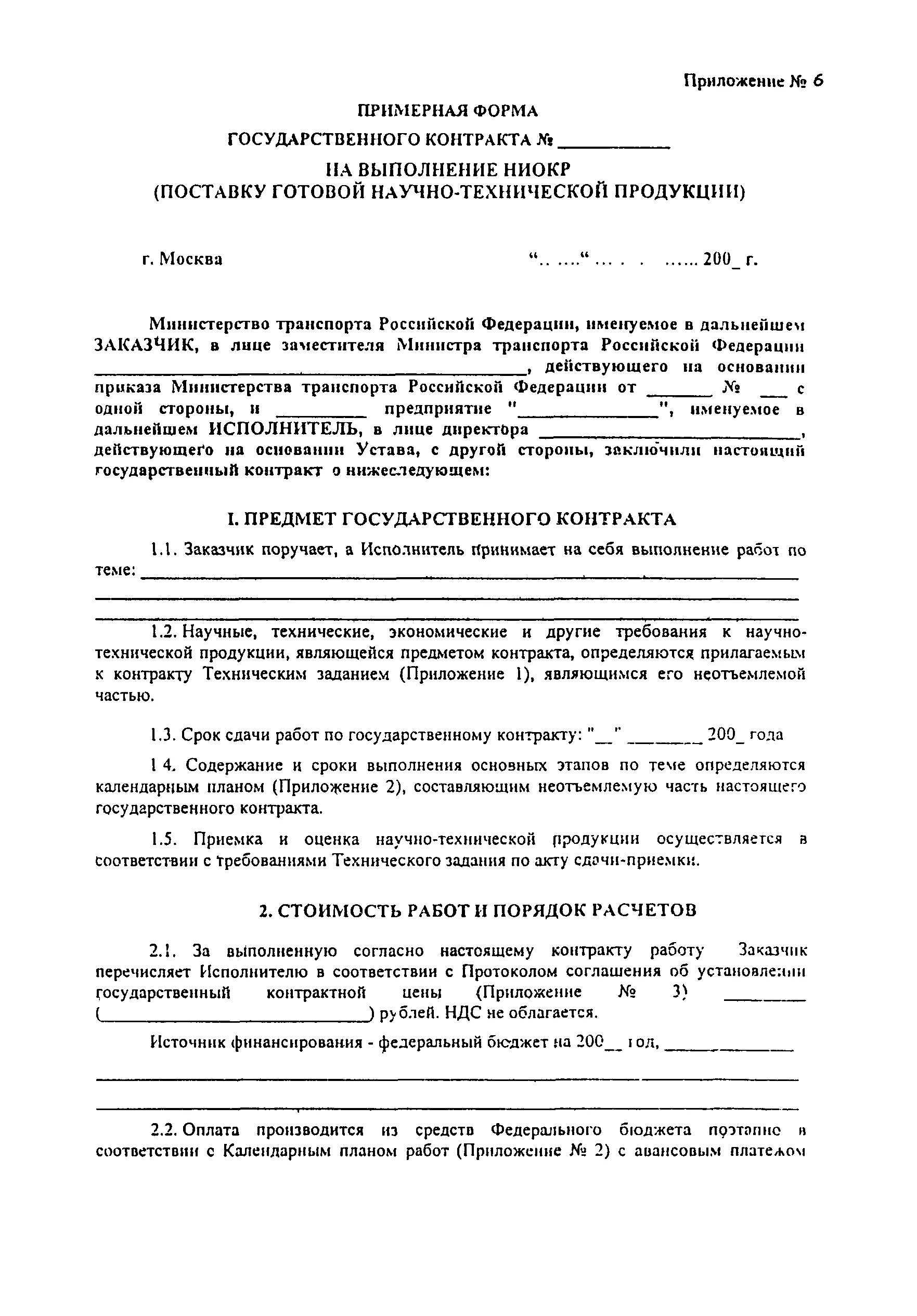 Может ли физическое лицо сдавать в аренду. Договор аренды нежилого помещения образец между физ. Договор аренды нежилого помещения образец 2. Договор аренды нежилого помещения образец 2021. Типовой договор аренды нежилого помещения образец ИП.