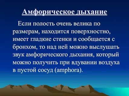 Дыхание замирает это