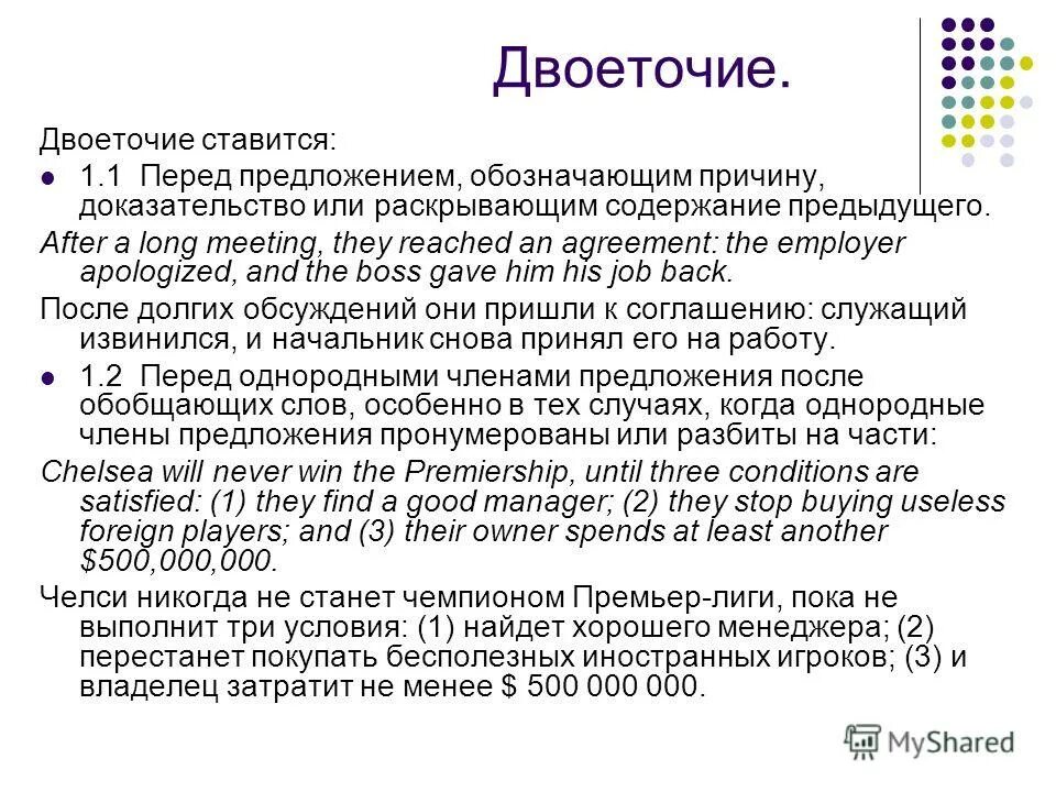 Слово после которого ставится двоеточие. Перечисление после двоеточия. После двоеточия пишется с большой буквы или с маленькой. Как пишется перечисление после двоеточия. Перечисления после двоеточия с большой буквы.