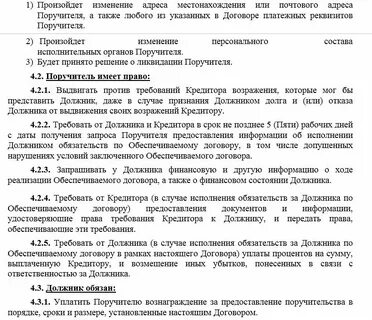 Взыскать солидарно по договору