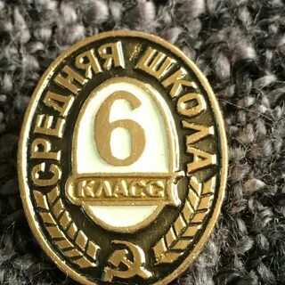 Надпись 6 г