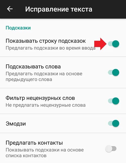 Как установить т9. Как включить т9 на андроиде. Подключить т9 на андроиде. Как включить на телефоне т9 андроид. Т9 на андроиде включить ZTE.