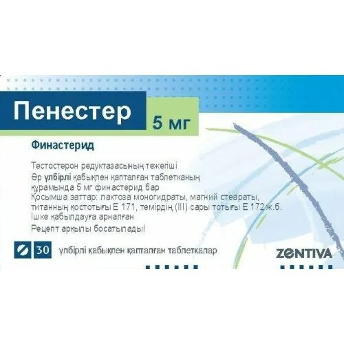 Финастерид при аденоме простаты. Пенестер, таблетки 5мг №30. Пенестер таб ППО 5мг №30. Пенестер 5 мг. Пенестер тбл п/п/о 5мг №30.
