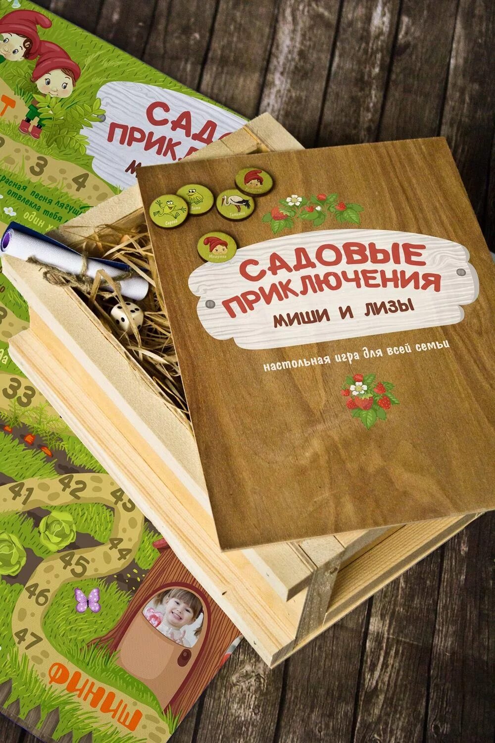 Приключение в подарок. Садовое приключение игра. Игра "подарки для семьи2. Интернет магазин подарков приключений. Сюрприз приключение