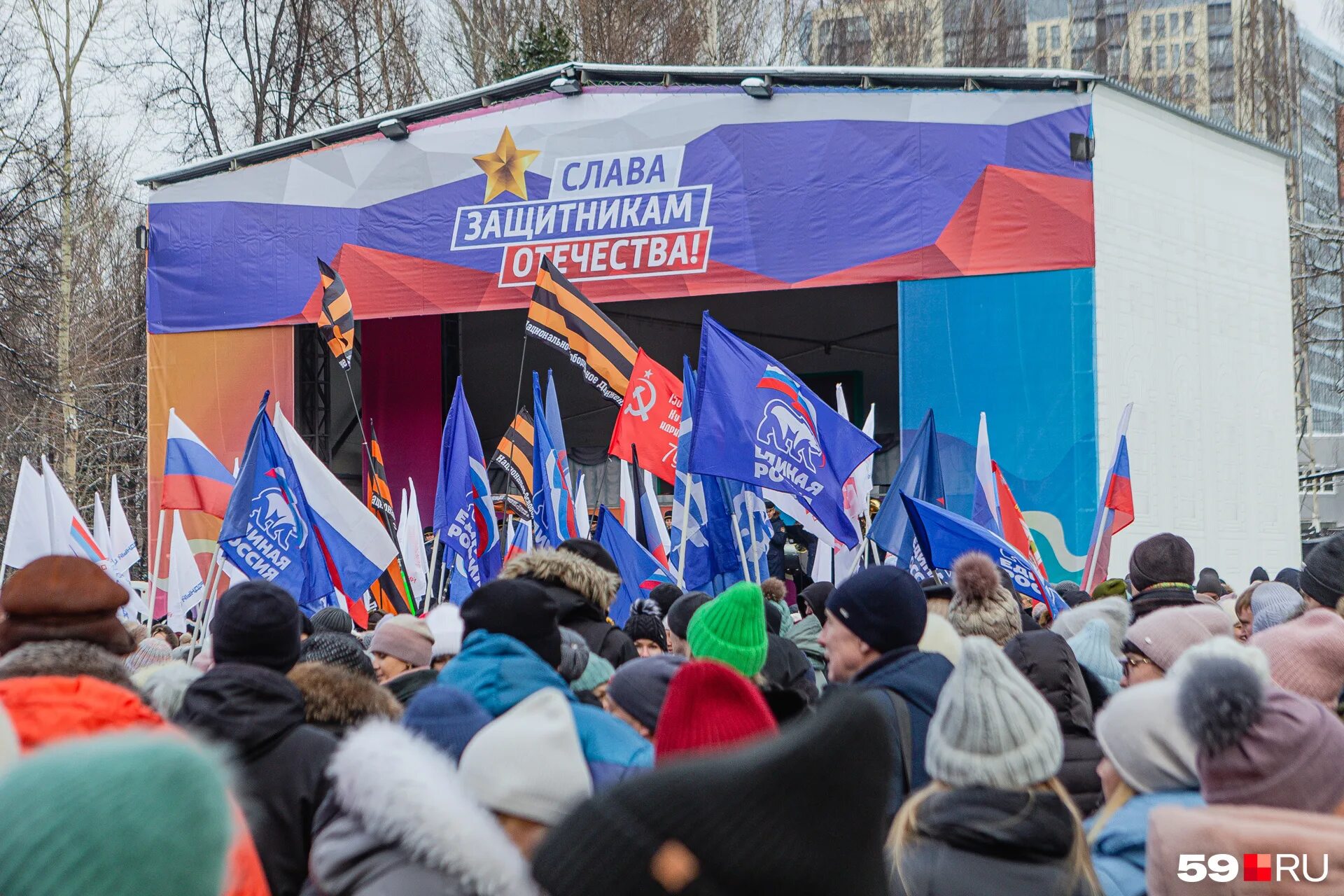 1 февраля пермь. Митинг в Перми. Митинг концерт 22. Митинг концерт 22 февраля. Митинг Украина.