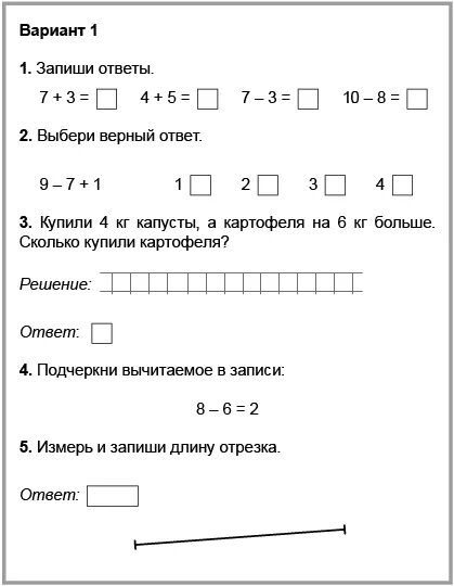 Контрольная работа rainbow 4 класс 2 четверть. Проверочные работы по математике 2 класс школа россии третья четверть. проверочные работы по математике 3 класс школа россии первая четверть. проверочная работа по математике 1 класс школа россии по математике. контрольные задания по математике 1 класс школа россии фгос.