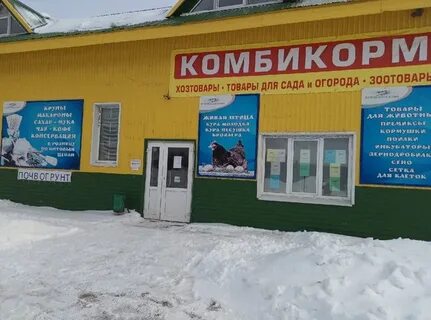 Комбикорма подгорное