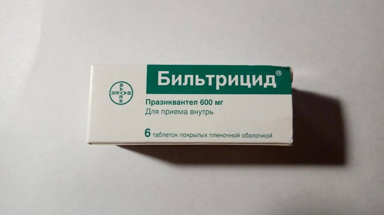 Бильтрицид 600 мг. Празиквантел Бильтрицид. Бильтрицид таб п/о 600мг №6. Празиквантел 600.