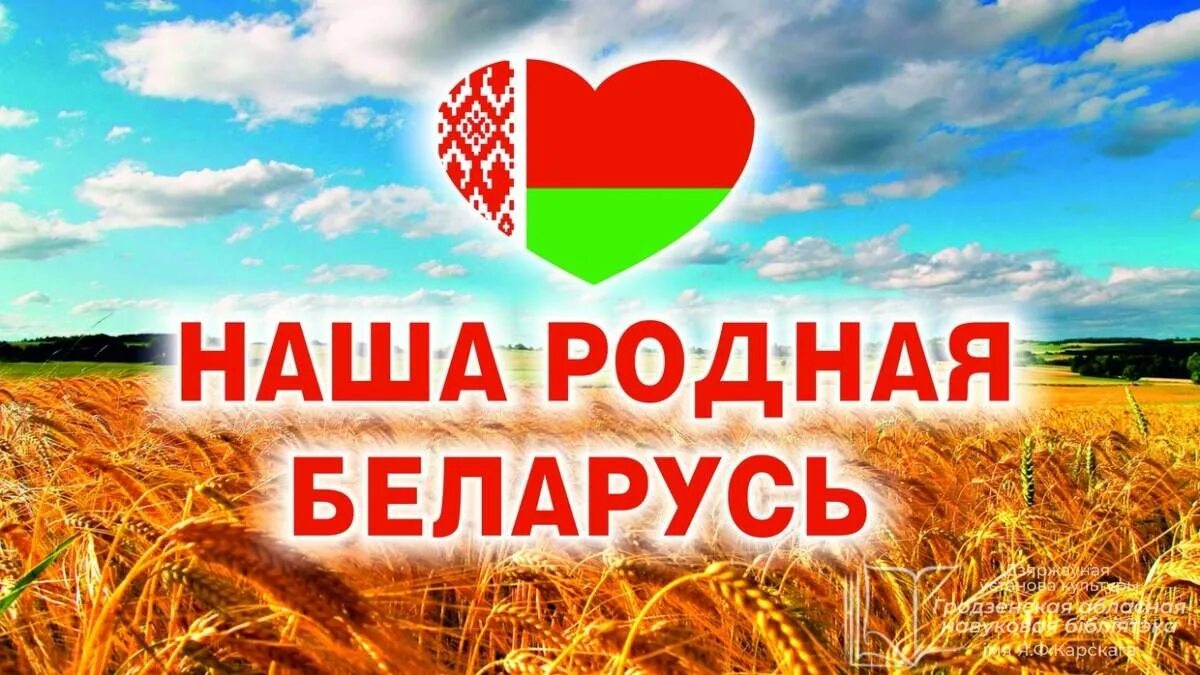 Белорусская девушка в национальном костюме. Белорусскому дню вышиванки. Белорусские иллюстрации. Сэрца беларуса. Белорусские надписи.