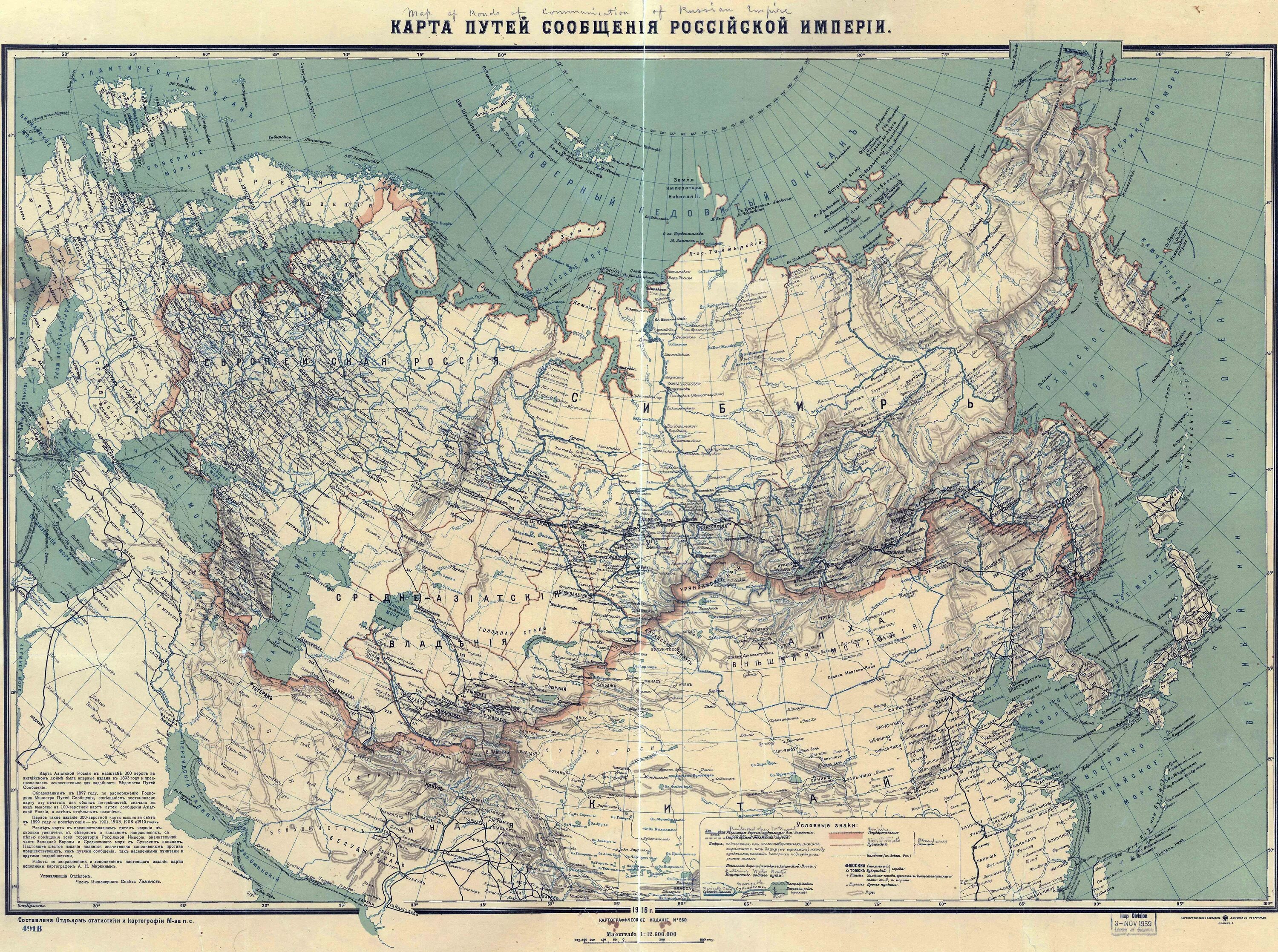 Карта путей сообщения Российской империи (1916). Российская Империя 1916 год карта. Карта Российской империи 1916. Карта Российской империи 1900.